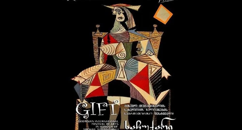 Eugene Onegin, GIFT 2015